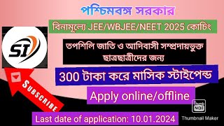 SC ST FREE Coaching Apply online ।। NEET 2025 ।। WBJEE JEE ।। WEST BENGAL santrainformer [upl. by Elihu]