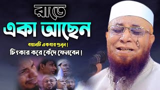 নজরুল ইসলাম কাসেমী নতুন ওয়াজ ২০২৪ । nojrul islam kasemi। নজরুল ইসলাম কাসেমী। WAZ 2024 । কাসেমী ওয়াজ [upl. by Jyoti]