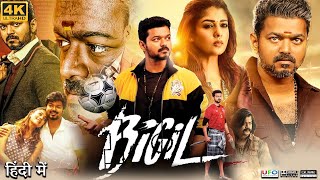 Bigil Full Movie in Hindi Dubbed  Vijay  Varsha Bollamma  Mathew Varghese  HD Facts Review [upl. by Keryt806]