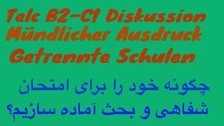 Telc B2C1 mündlicher Ausdruck  Diskussion  Getrennte Schulen für Mädchen und Jungen [upl. by Areek]