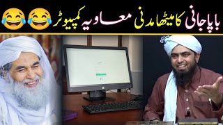 Bapa Jani  Ilyas Qadri  ka Madni Muawiya Computer  Engineer Muhammad Ali Mirza [upl. by Araiet39]