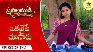 Brahmamudi  Episode 172  Highlight  Telugu Serial  Star Maa Serials  Star Maa [upl. by Suruat804]