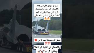 Pakistan Air Force trending aviation viralvideo shortvideo shorts fighterjet mrbeast facts [upl. by Aryan]