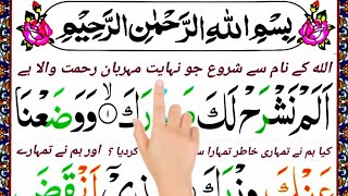 Surah Alam Nashrah Full  Urdu Translation 094 surah inshrah Full Text With tajweed Wali Nawaz [upl. by Dazhahs140]