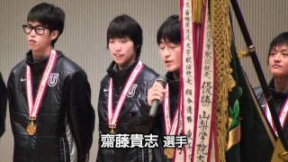 東洋大学 第88回箱根駅伝優勝報告会 [upl. by Chien894]