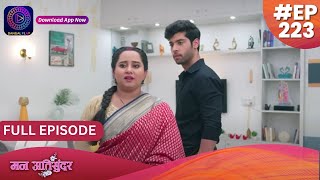 Mann Atisundar  3 March 2024  Full Episode 223  मन अतिसुंदर  Dangal TV [upl. by Trebornhoj]