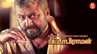 Jayaram Thriller Movie in Tamil  Tamil New Movies 2024  Super Hit Tamil Movies  tamildubbed [upl. by Cirderf]