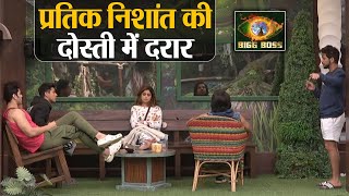 Bigg Boss 15 LIVE FEED क्या Pratik Nishant की दोस्ती में आ गई दरार Shamita की चाल में फसा प्रतिक [upl. by Seebeck693]