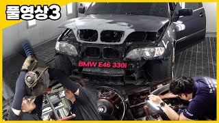 BMW E46 330i 올드 중고차 고쳐타기 1013편 몰아보기 [upl. by Malca]