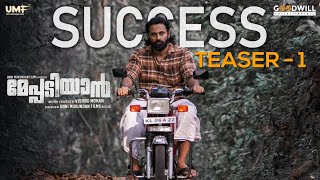 Meppadiyan Success Teaser 1  Unni Mukundan  Saiju Kurup  Aju  Indrans  Vishnu Mohan [upl. by Sweyn]