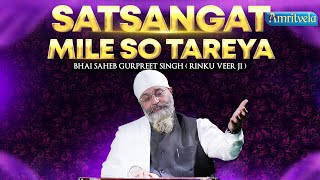 SATSANGAT MILE SO TAREYA  BHAI GURPREET SINGH RINKU VEERJI  AMRITVELA TRUST  29th FEBRUARY 2024 [upl. by Theurich]