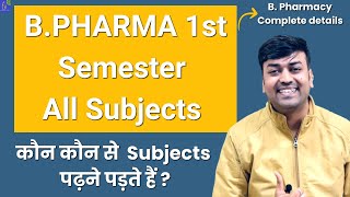 b pharma subject  BPHARMA 1st Semester All Subjects Introduction of Subjects  B Pharma Course [upl. by Magan938]