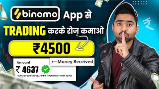 Binomo app se paise kaise kamaye  How to earn money from binomo  Binomo Trading  Binomo App use [upl. by Ardnekan]