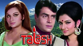 Talash  Full Movie  Rajendra Kumar  Sharmila Tagore  Superhit Hindi Movie [upl. by Llekcm397]