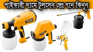 Tolsen 400W Spray Gun Price In Bangladesh [upl. by Korfonta870]