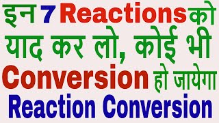 Reaction Conversion in Organic Chemistry in hindi part1 Super Trick to Do Organic Conversion [upl. by Nyletac]