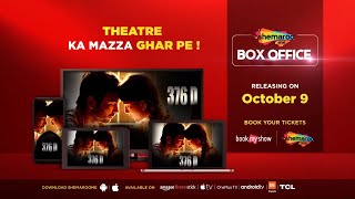 376 D  Official Trailer HD  Releasing on 9th October  ShemarooMe Box Office [upl. by Iaras]