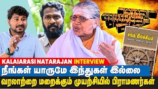 பிராமணர்களுக்கு கடவுள் நம்பிக்கையே கிடையாது  Kalaiyarasi Natarajan Interview  IBC Tamil [upl. by Dallon]