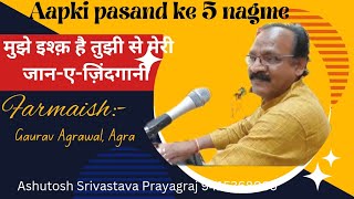 youtubevideo मुझे इश्क़ है तुझी से मेरी जानएashutoshsrivastava ghazalsinger prayagraj [upl. by Aznerol]