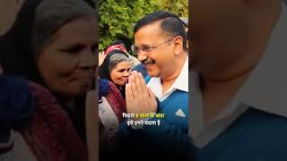 CM Kejriwal का विजन  बेहतर शिक्षा उज्जवल भविष्य arvindkejriwal delhimodel shorts [upl. by Ttocserp]