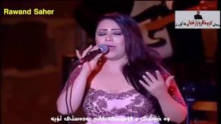 كاظم الساهر و يسرى محنوش أشكيك لمين ژێرنوسی كوردی kazm saher kurdish subtittle [upl. by Eintruok]