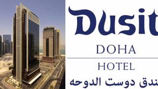 Dusit Hotel in Doha Qatar [upl. by Iahcedrom]