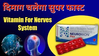 Neurobion Plus Health Benefits  Neurobion Tablet Ke Fayde  B Complex Vitamins For Nerve Weakness [upl. by Leugar94]