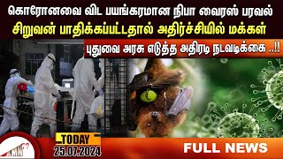 Puducherry Today AMN TV News 25072024 [upl. by Court979]