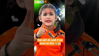 🚩देखो इस लड़की ने क्या बोल दिया💥🙌🙋stageshow hanuman indionidol shorts [upl. by Ahsemik687]