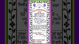 Hukamnama 30092024 [upl. by Vickey]