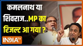 MP Election 2023 छिंदवाड़ा बुधनीबूघबूध से क्या रिपोर्ट मिली   Shivraj Vs Kamalnath [upl. by Begga]