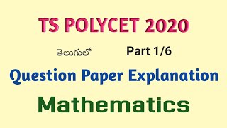 TS POLYCET 2020 Paper Explanation  Mathematics  Part 1  Root Maths Academy [upl. by Airottiv]