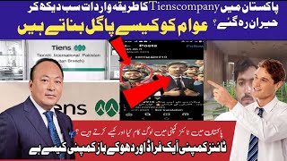 What Is Tiens company pakistan Teine faryad company kysa ha Howa is Tiens company [upl. by Nedroj]