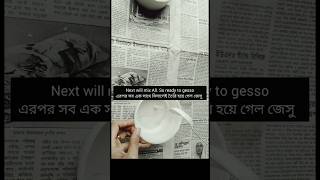 How to make home gesso shorts🤔😳artdrawing artandcraftpainting paintingdrawinggessohomemade [upl. by Vince]