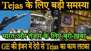 Tejas विमान की उड़ान में ब्रेक इंजन संकट Tejas Flight Halted Engine Crisis [upl. by Hanikehs938]