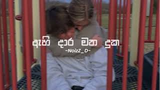 Ahi Dara Matha Duka ඇහි දාර මත දුක  SlowedReverb [upl. by Olshausen]