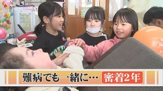 人工呼吸器装着の医療的ケア児が地域の小学校へ…「共に生きる」２年の軌跡 [upl. by Nila245]