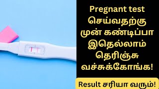 Know this before take pregnancy test  pregnancy kit use in tamil  when take pregnancy test tamil [upl. by Enirbas]