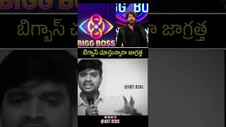 bogboss telugu shorts [upl. by Adnertal]