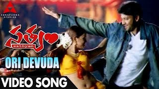 Ori Devuda Video Song  Satyam Movie Video Songs  Sumanth Genelia [upl. by Anoved]