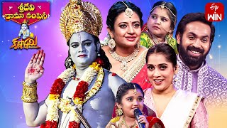 Sridevi Drama Company  Krishnashtami Special  3rd September 2023  Full Episode  Rashmi Indraja [upl. by Kenji]