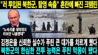 국가 군사 비밀 10월 21일 1200 [upl. by Camarata]