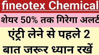 FCl chemical share latest news fineotex Chemical share today news fCL today newsstockmarket [upl. by Khajeh913]