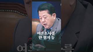 김병주 최고위원✔정치자금법위반 [upl. by Yttam]