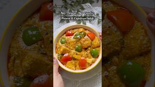 No Onion No Garlic Paneer amp Capsicum sabji shortsfeed youtubeshorts food nogarlicnoonions [upl. by Netsoj]