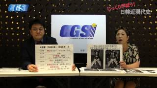 第10話 敵も味方も関係なし！強者が大好き韓国・朝鮮の歴史【CGS宮脇】 [upl. by Heiskell]