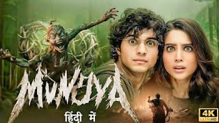 Munjya 2024  New Released Horror South Hindi Dubbed Full Movie in HD 2024 [upl. by Coletta473]