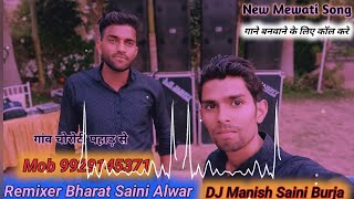 aslam singer mewati song 🔥 मोज लेवे है माली न का छोरा 🌾 Dj Bharat Saini Alwar Sr 8686 sr 8500 Mewat [upl. by Arun586]