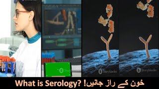 What is Serology خون کے راز جانیں [upl. by Dell]