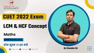 CUET 2022 Exam  LCM amp HCF concept  Maths  By Chandan Sir [upl. by Jemmie]